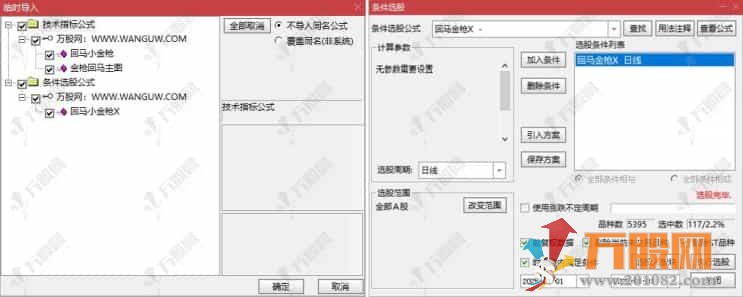 【回马小金枪】优化版主副选指标 回测一年胜率89% 买在主力反手做多时 手机电脑通用 ...