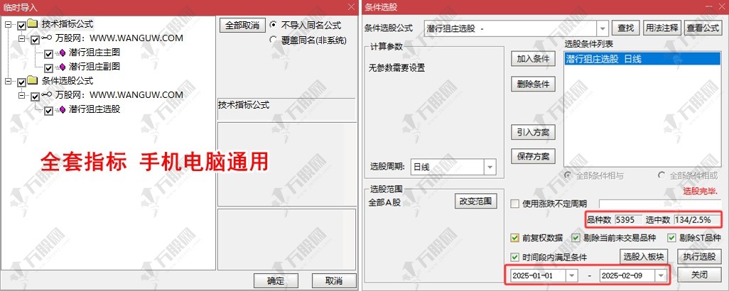 【潜行狙庄】主副选指标 潜伏低吸稳健思路 胜率高达92% 信号数量适中 手机电脑通用 ... ...