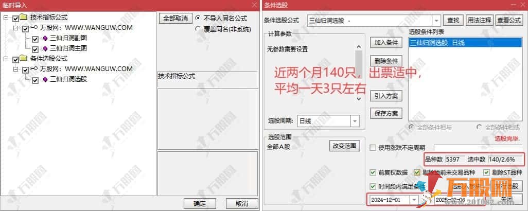 【2025三仙归洞】阳指锁定主力 浮筹振仓 盘中监控捉启动 实战精选策略之一主副选指标 ...