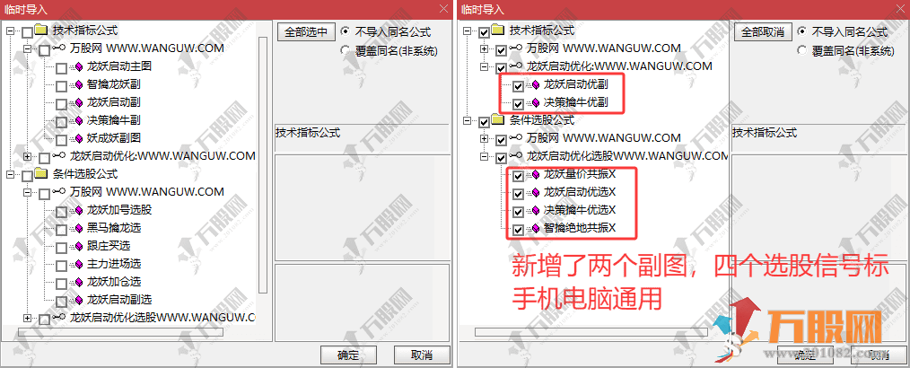 通达信【龙妖启动优化版】 新增四优化选股以及两副图 包括多重信号共振以及抄底思路 手机电脑通用 ... ...  ...
