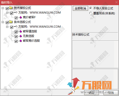 通达信【2025破军无敌】竞价排序副选指标 专攻竞价阶段异动股筛选