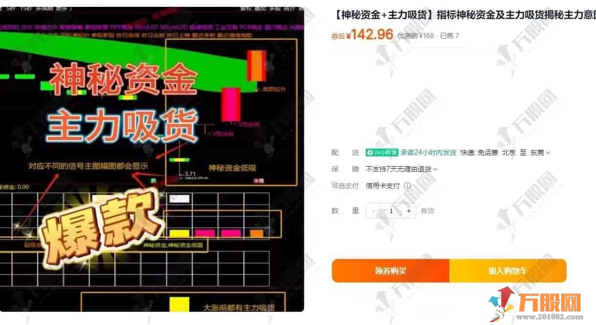 通达信【神秘资金和主力吸货】揭秘主力意图的底牌，手机电脑通用无未来函数主副选指标+股票池 ... ... ...