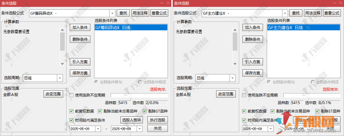 【绝底狙击】1主3副16选指标擒妖体系 主力吸筹+突破启动无未来函数手机电脑通用 ... ... ... ...