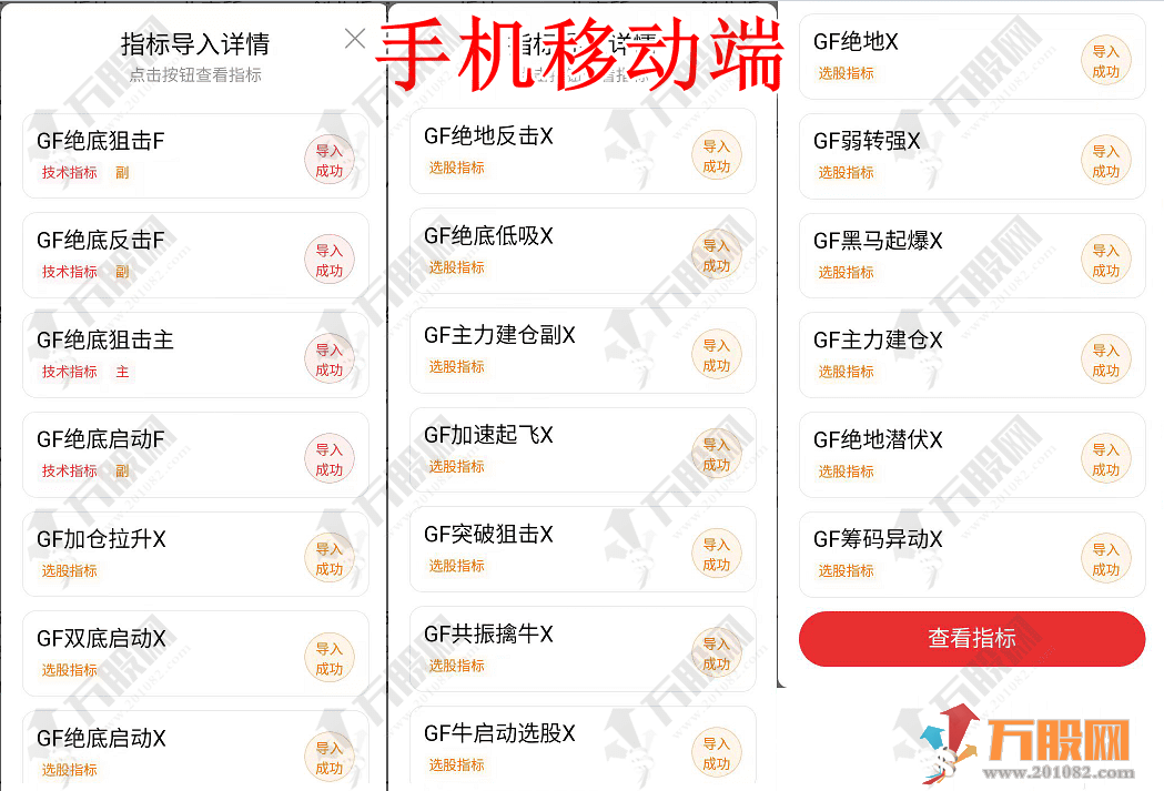 【绝底狙击】1主3副16选指标擒妖体系 主力吸筹+突破启动无未来函数手机电脑通用 ... ... ... ...