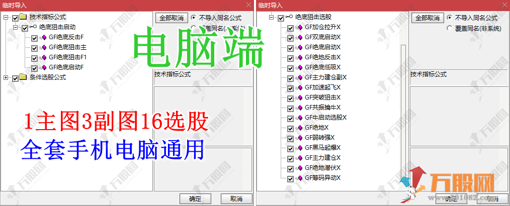 【绝底狙击】1主3副16选指标擒妖体系 主力吸筹+突破启动无未来函数手机电脑通用 ... ... ... ...