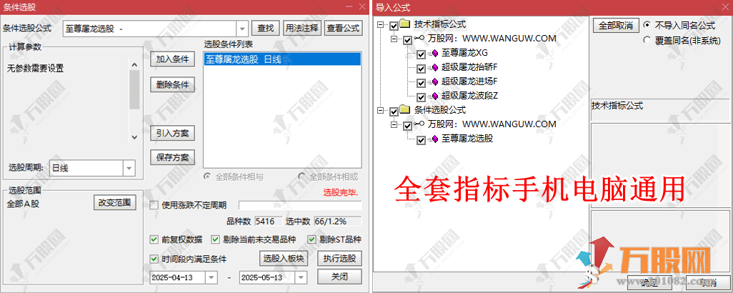 【超级屠龙战诀】主副选指标 三信号协同共振至尊屠龙信号 手机电脑通用无未来函数 ...