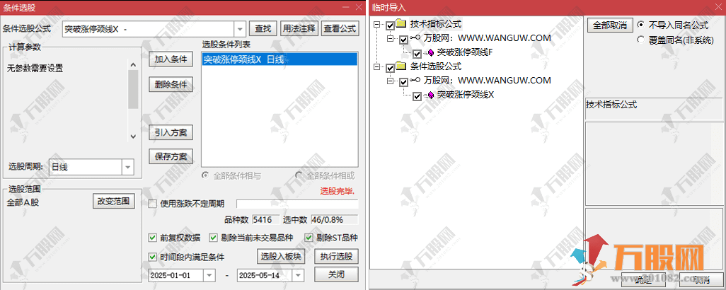 通达信【突破涨停颈线】副选指标 放量突破颈线思路 无未来函数