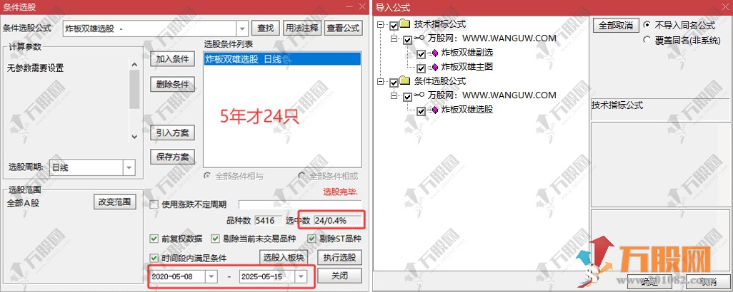 通达信【炸板双雄】主副选指标 五年零失败记录 稀缺精品到底牛不牛 你测一下就知道 ... ...