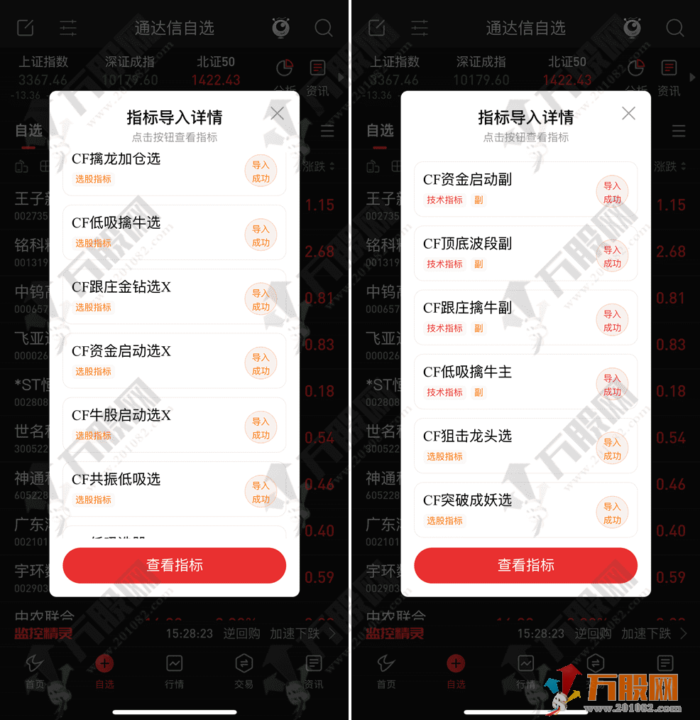 通达信【GF低吸擒牛】主副选全套指标 低吸擒牛提前埋伏牛股！手机电脑通用无未来函数验证！ ... ... ...