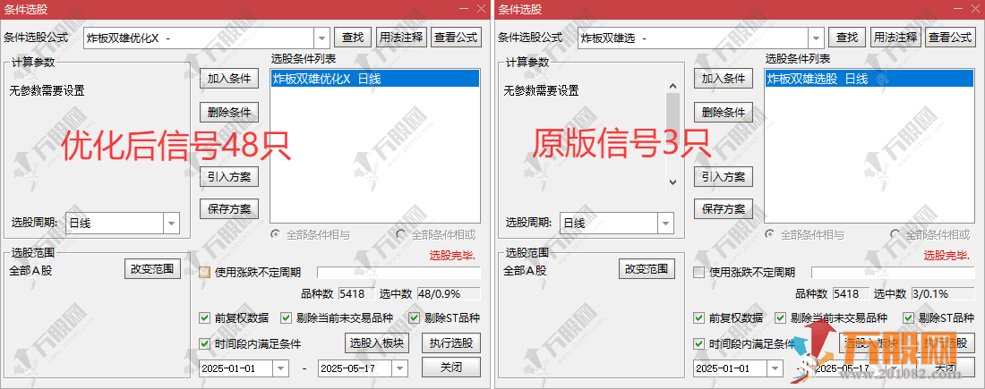 通达信【YH炸板双雄】连续两日炸板思路优化版主副选指标 无未来函数