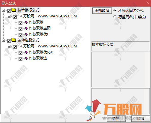 通达信【YH炸板双雄】连续两日炸板思路优化版主副选指标 无未来函数