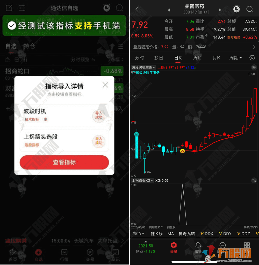 通达信【波段时机】波段操作把握上拐突破好时机 买卖简单明了 主/选指标手机电脑通用 ... ...