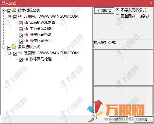 通达信【2025涨停回马】主副选指标 金钻指标公式套装手机电脑通用