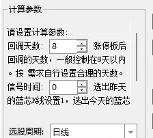通达信【2025涨停回马】主副选指标 金钻指标公式套装手机电脑通用
