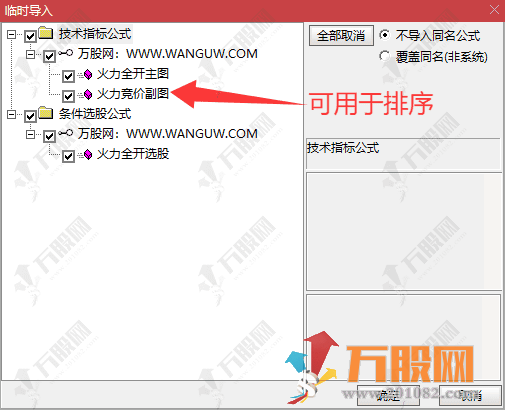 通达信【火力全开】修正优化版竞价全套指标，支持回测大肉挺多，支持手机 ...