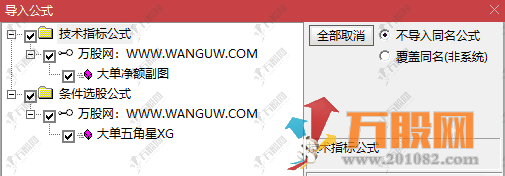 通达信【大单净额】副选指标，捕捉主力资金动向，短线强势股一键锁定！