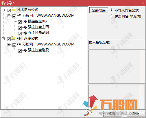 通达信【强庄控盘】主副选指标 洞悉主力行为，高效把握波段机会