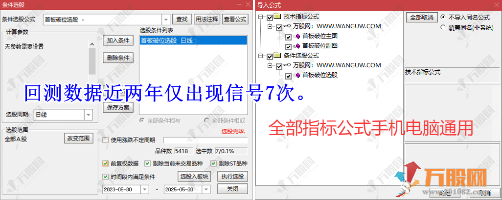 通达信【首板破位】首板破位新模式主/副/选指标 信号数量稀少 指标源码手机电脑通用 ...