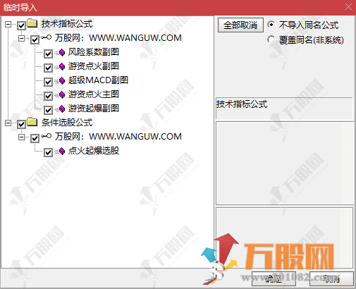 【主力点火起爆】主副选指标 监控强势主力全套通达信指标