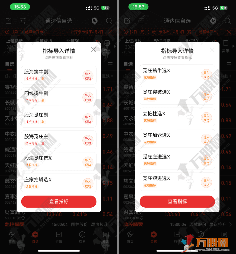 通达信【股海觅庄】1主3副17核心选股全套无未来函数精品指标 庄进突破抢反弹/庄家抬轿出击加仓 手机电脑通 ...