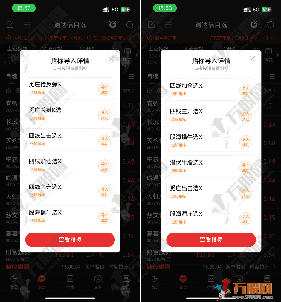 通达信【股海觅庄】1主3副17核心选股全套无未来函数精品指标 庄进突破抢反弹/庄家抬轿出击加仓 手机电脑通 ...