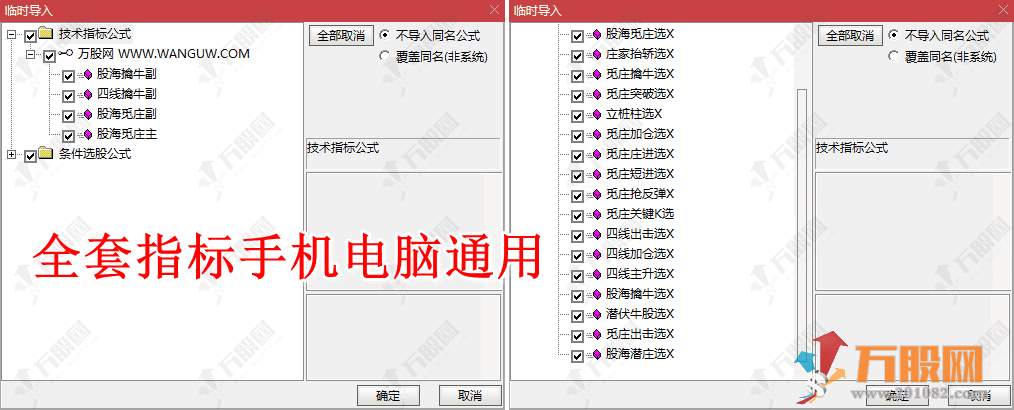 通达信【股海觅庄】1主3副17核心选股全套无未来函数精品指标 庄进突破抢反弹/庄家抬轿出击加仓 手机电脑通 ...