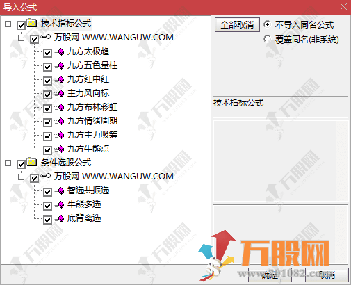大名鼎鼎的【九方智投】4主4副3选股11个通达信全套指标公式