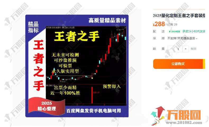 通达信【王者之手】主副选波段套装指标 - 无未来函数/低信号高胜率/手机电脑通用 ... ... ...