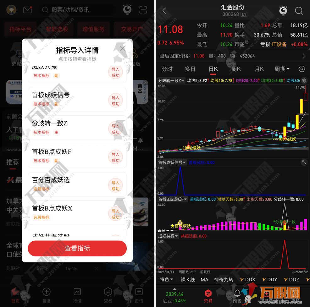 通达信【首板成妖】主副选指标 分歧转一致首板B点成妖 共振信号捉妖主升浪杜绝未来函数 ...
