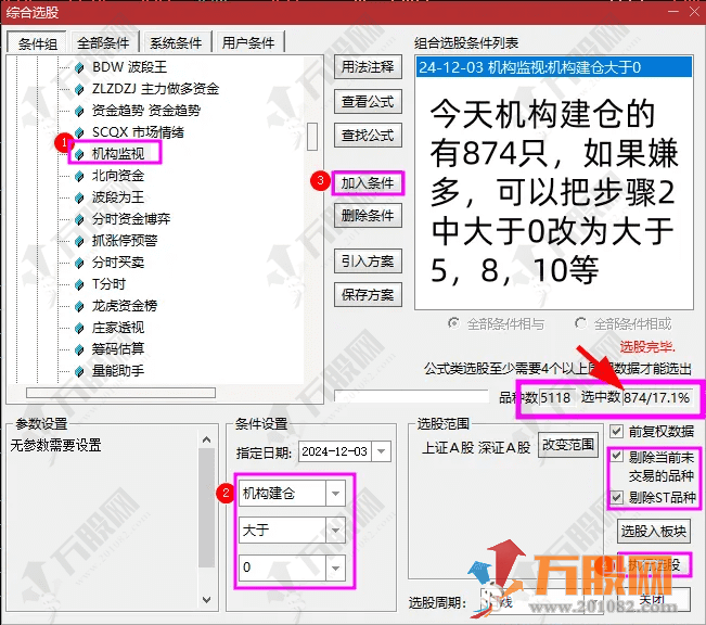 【低风险跟庄实战系列No. 1】主副图指标，顺势而为，上升趋势跟随机构入场，稳稳吃肉！ ... ... ...