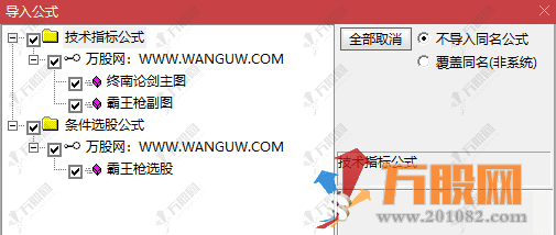 【终南论剑霸王枪】主副选指标  把握波段顶底趋势/主抓K线脚踩趋势线主升行情 ...