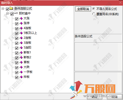 通达信【专用打版涨跌停实时联动版面】13合一联动版面 竞价复盘分析盯盘一体化 附软件与指标 ... ...