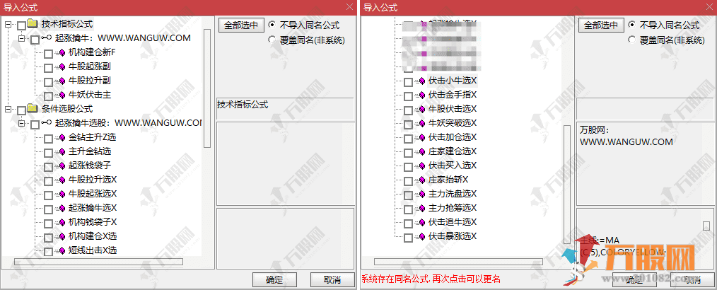 通达信【牛妖伏击】主副选全套指标，1主3副智能盯盘+21种起爆点选股 告别错过拉升阶段 ... ... ... ... ...