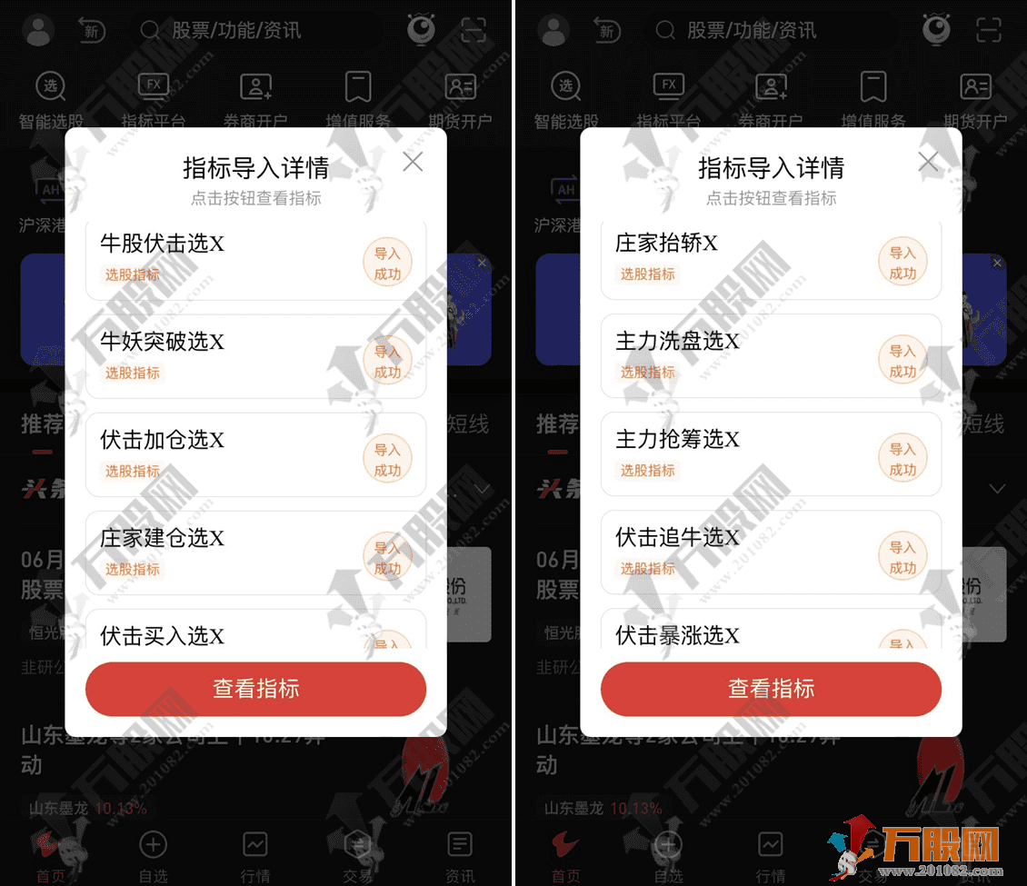 通达信【牛妖伏击】主副选全套指标，1主3副智能盯盘+21种起爆点选股 告别错过拉升阶段 ... ... ... ...
