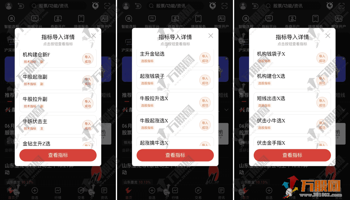 通达信【牛妖伏击】主副选全套指标，1主3副智能盯盘+21种起爆点选股 告别错过拉升阶段 ... ... ... ...
