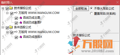 通达信【百战功成】主副选指标公式 抓强势突破行情的利器