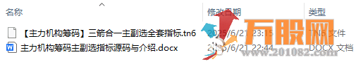 通达信【主力机构筹码】三箭合一主副选全套指标 看透机构吃大肉 某内部战法监控资金 ... ... ...