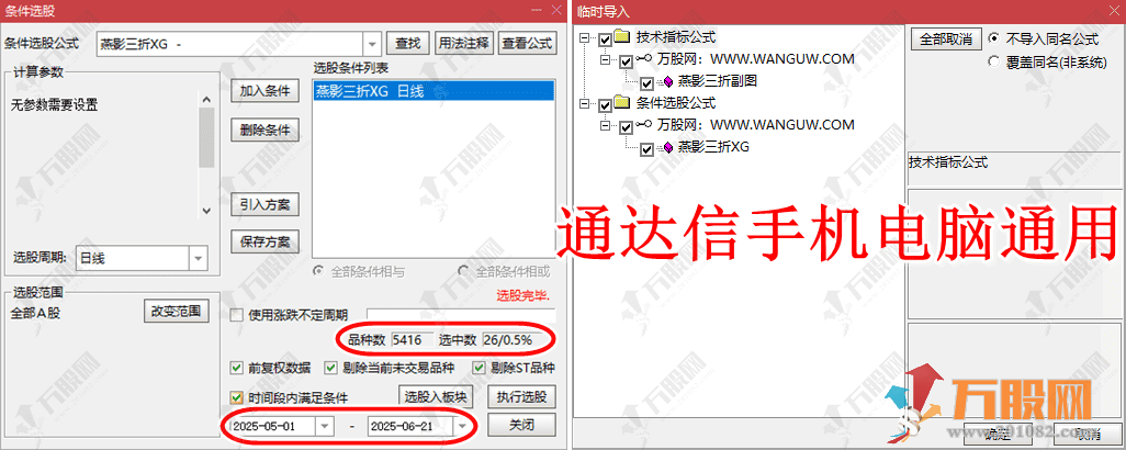 通达信【燕影三折】副选指标，三连跌无未来函数尾盘短线思路 手机电脑通用 ... ...