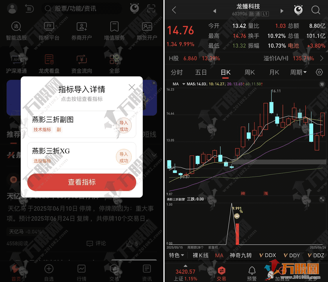 通达信【燕影三折】副选指标，三连跌无未来函数尾盘短线思路 手机电脑通用 ... ...