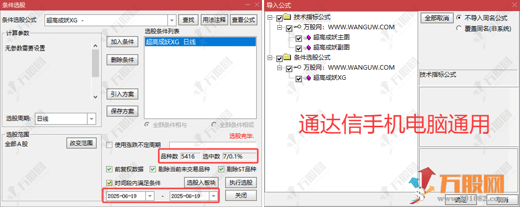 通达信【超高成妖】主副选精品指标 横盘蓄势突破系统 大视距捕捉主升行情 ... ...