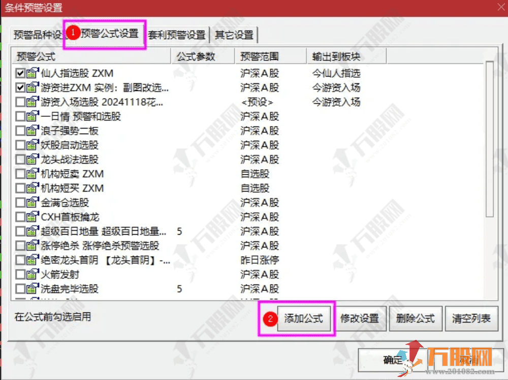 【低风险跟庄实战系列之 No.8】主副选指标 实时预警，黄金坑实时买信号，秒抓吃肉机会！ ... ...