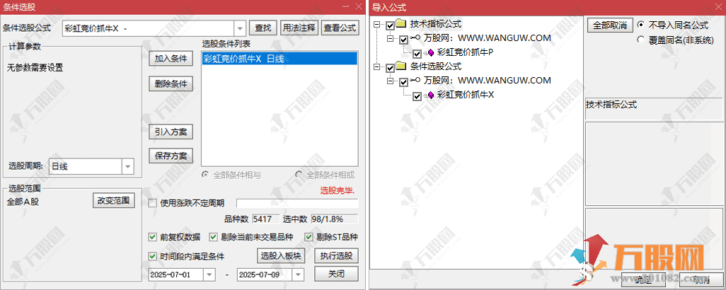 【彩虹竞价抓牛】某宝热销3700的副选排序神器，精准捕捉强势起爆点