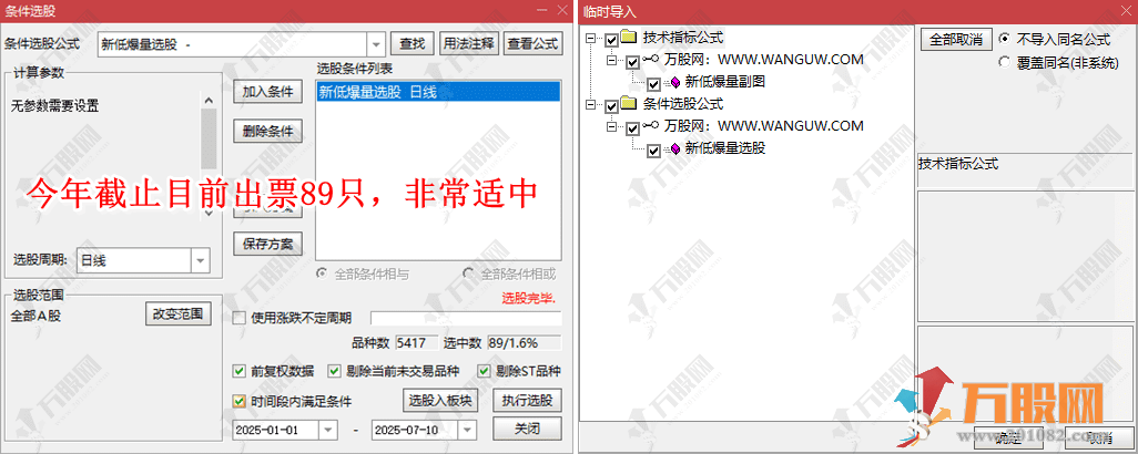 通达信【新低爆量】副选指标，新低点位置大成交量 寻找中长线超跌反弹机会 ...