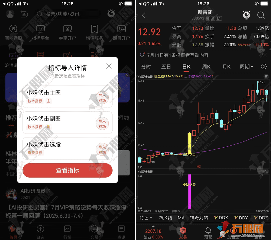 通达信【小妖伏击】多端通用主副选指标  主抓起涨点，杜绝信号漂移