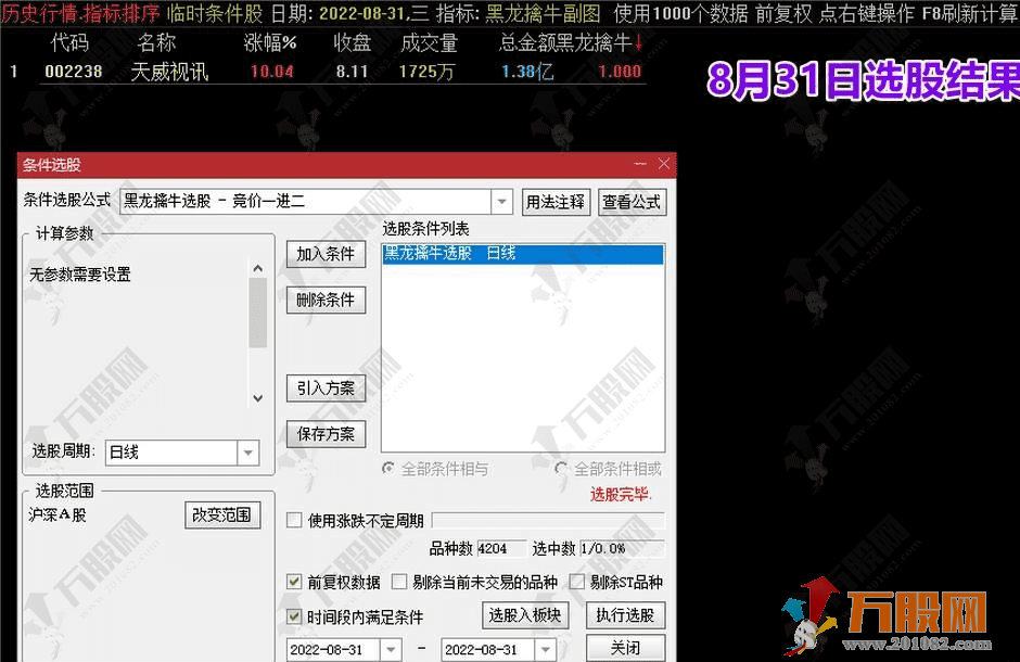 通达信【黑龙擒牛】竞价一进二排序预警指标 竞价乾坤大挪移/黑龙腾霄竞价战法 ... ... ... ...