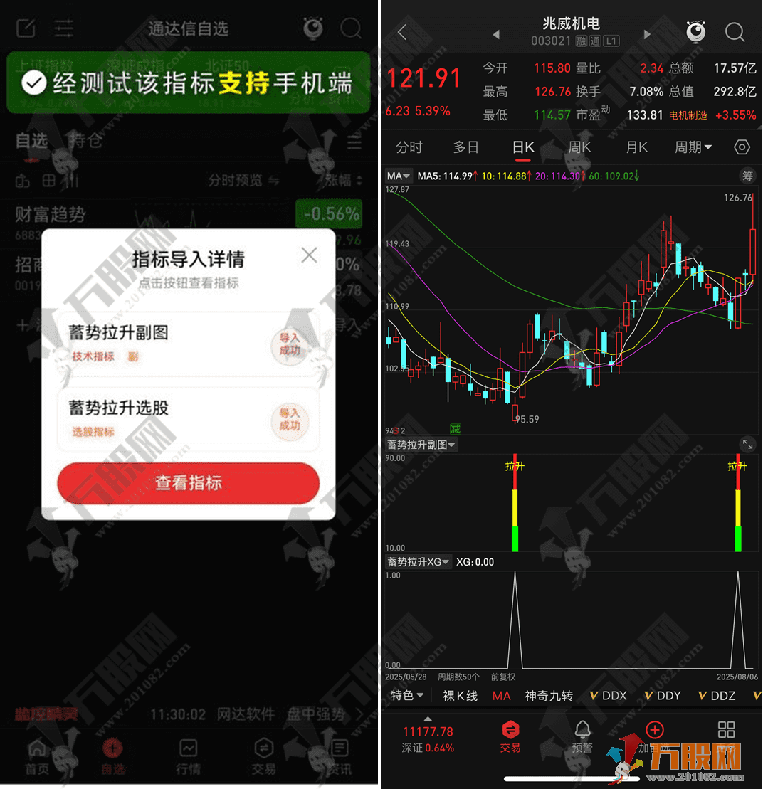 通达信【蓄势拉升】副选指标 买在起涨点主升浪狙击神器！