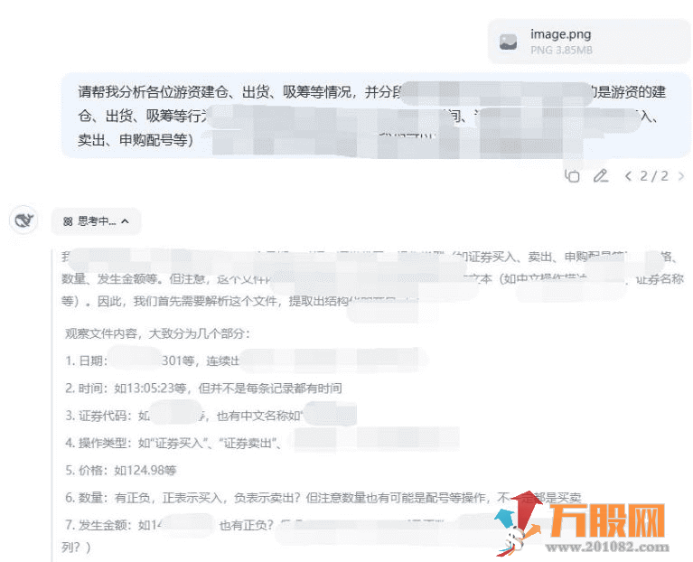 【2031游资交割单】通达信大赛一等奖作品 惊天逆转！游资冠军交割单竟被写成指标公式 ... ...