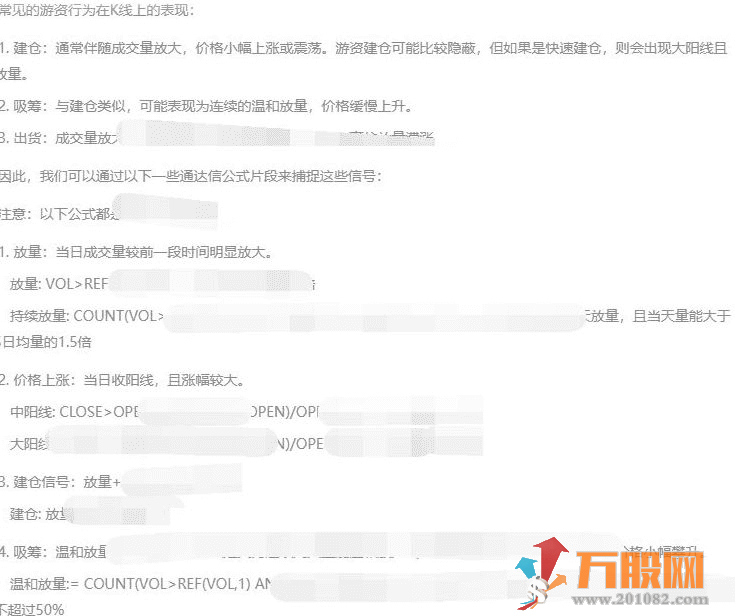 【2031游资交割单】通达信大赛一等奖作品 惊天逆转！游资冠军交割单竟被写成指标公式 ... ...