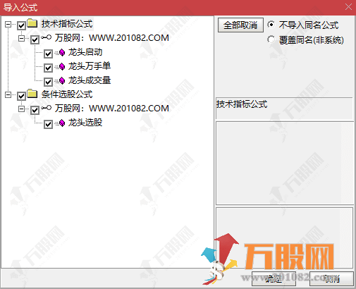 通达信【龙头启动】主副选指标 主力拉升前兆识别龙头战法必备