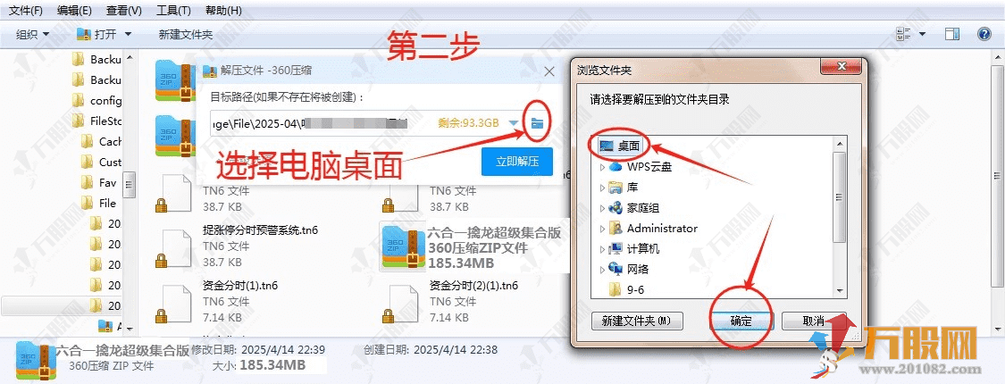 集合竞价【六合一擒龙】首板连板妖股狙击系统软件版 附全套无加密指标公式 ... ... ... ... ... ... ... ...